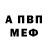 АМФЕТАМИН Розовый Dmitry Stolyarov