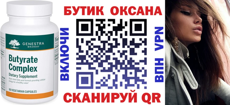хочу   Буй  Бутират 99% 