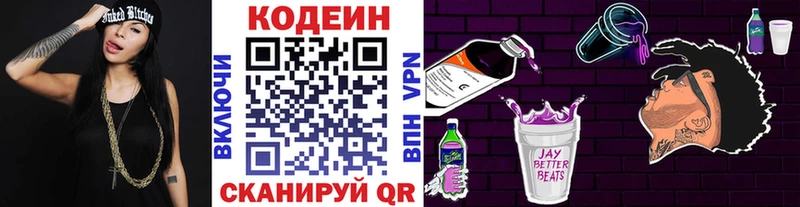 даркнет сайт  Буй  Codein Purple Drank 
