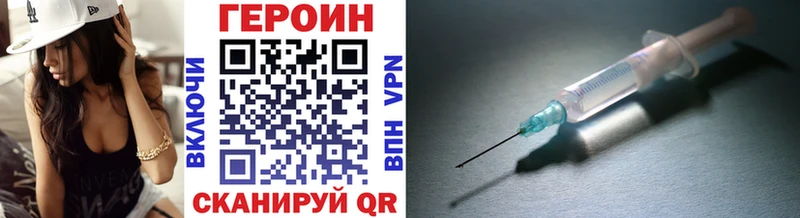 Героин Heroin Буй