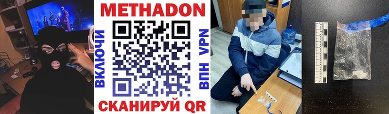 Метадон кристалл Буй