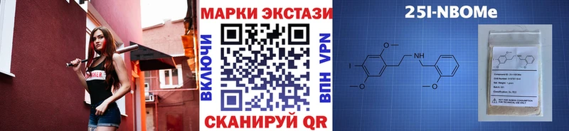 Марки 25I-NBOMe 1,8мг  закладка  Буй 